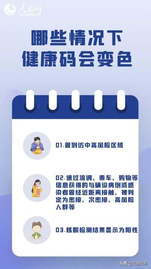 健康碼突現(xiàn)變色莫慌張，官方咨詢指南助您速解決